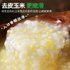 有机玉米渣玉米碎玉米糁 蒸饭煮粥 五谷粗粮 商品缩略图1