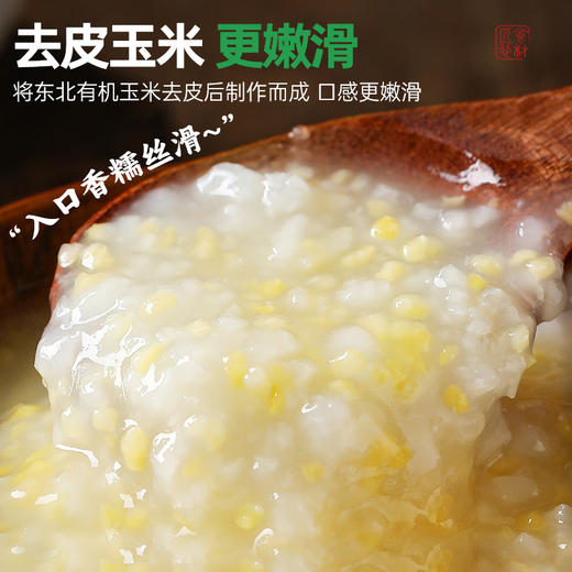 有机玉米渣玉米碎玉米糁 蒸饭煮粥 五谷粗粮 商品图1