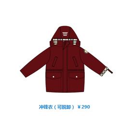 2023届实验幼儿园-冲锋衣（可脱卸）