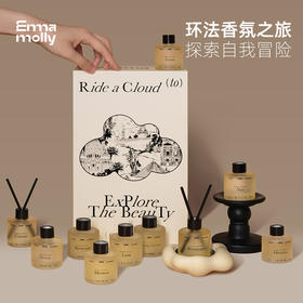 云知道系列-环法旅行指南无火香薰礼盒