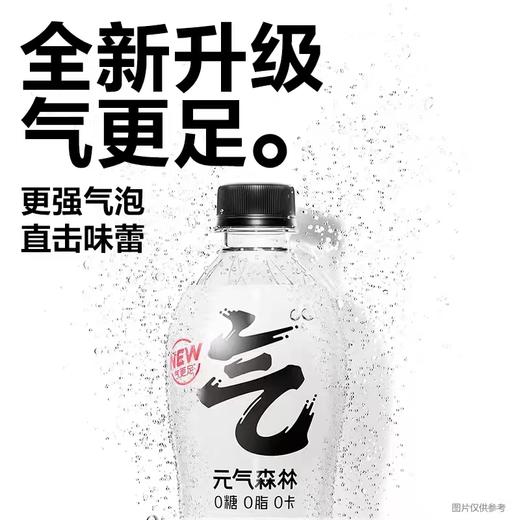 元气森林可乐气泡水480ml*15瓶 商品图2
