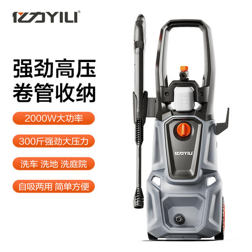 【F】YLQ5500H-150C家用洗车机 商品图0