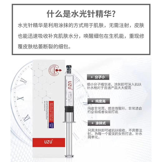 【涂抹式水光针】日本UZUPRO/uzu水光针涂抹式玻尿酸原液精华补水保湿女提亮5ML/支 商品图4