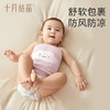 婴儿秋冬半边绒防着凉肚围 赠【便携式湿巾10抽*5包】 商品缩略图1