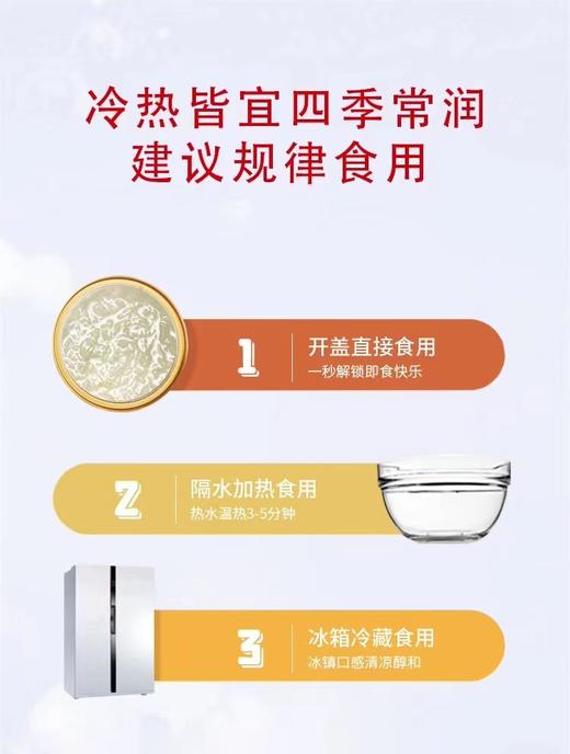 央珍即食碗装燕138g碗/6碗 商品图6