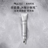 FILLMED菲欧曼焕彩淡纹眼部精华啫喱冰咖小钢笔 商品缩略图0