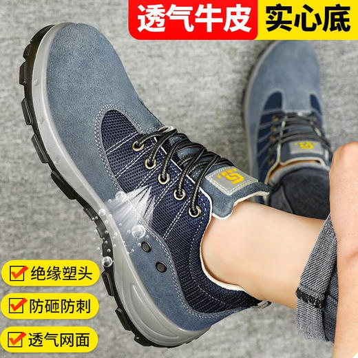 新品绝缘四季款劳保鞋男士防砸防刺穿钢包头工地安全工作实心底 商品图1