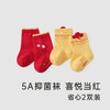 【商场同款】英氏婴儿袜子宝宝可爱袜子两双装秋季新品四季袜 商品缩略图1