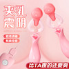 【谜姬】遥控乳夹 商品缩略图0