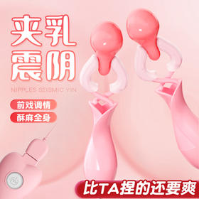 【谜姬】遥控乳夹