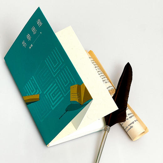 书单思维 SMG新闻主播何婕新作 书单更新系列之二  何婕读书笔记 商品图4