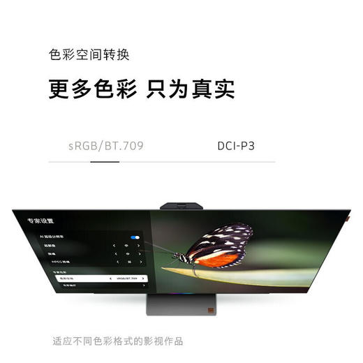 【电视机特购活动】创维电视 S82 65英寸 AI听觉辅助系统 4K OLED护眼电视 商品图5