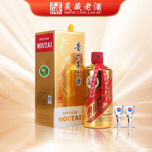 贵州茅台酒 土豪金500ml 53度酱香型白酒 商品图1