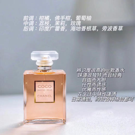 Chanel香奈儿可可小姐香水 女士馥郁浓香水50ml 七夕情人节送女友生日礼物 送香水礼品袋 商品图9