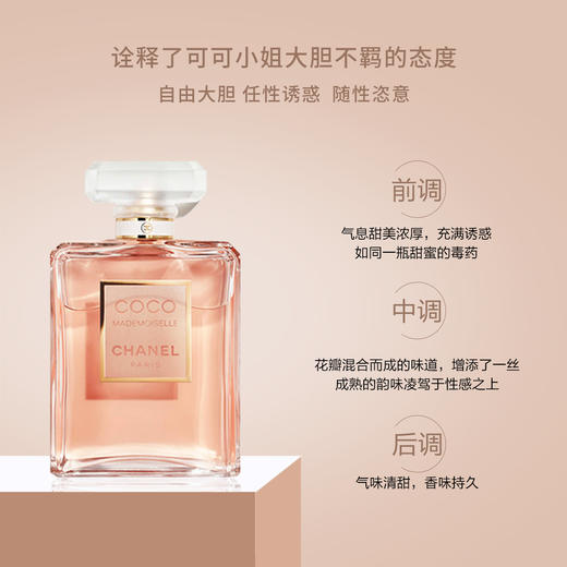 Chanel香奈儿可可小姐香水 女士馥郁浓香水50ml 七夕情人节送女友生日礼物 送香水礼品袋 商品图1
