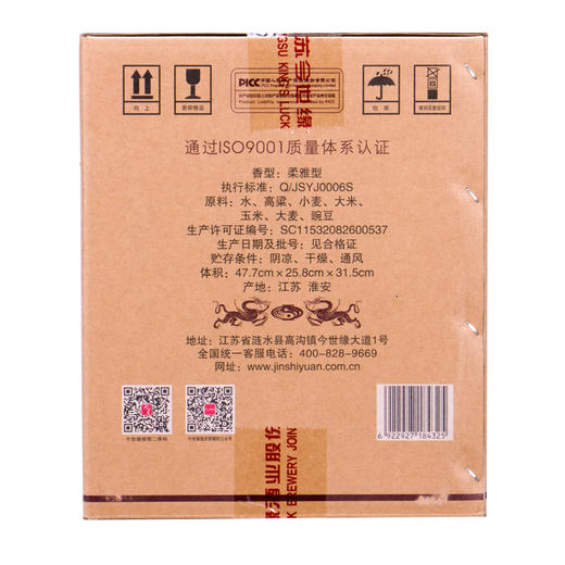 【酒厂直营】今世缘42度500ML极品地球六瓶整箱装 商品图5