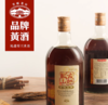 古越龙山清醇三年绍兴黄酒500ml【BC】【QC】 商品缩略图3