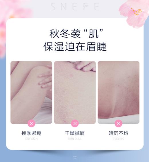 【身体乳】雪玲妃身体乳保湿滋润秋冬止痒干燥补水身香味持久留香润肤乳 商品图1