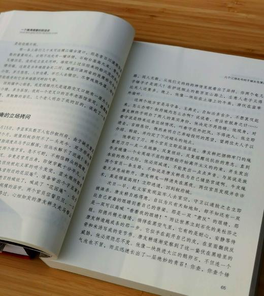 《一个晚清提督的踪迹史》，小16开，蒋蓝著，云南人民出版社2014年版，定价58，售价39元。 商品图8