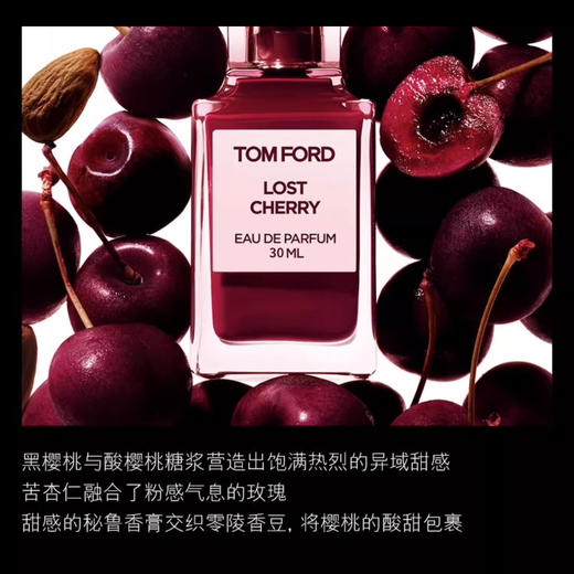 TF Tom Ford 汤姆福特 失落樱桃Lost Cherry 30ml/50ml香水【CDF】 商品图1