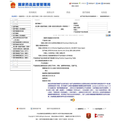 日本八乐梦辅助端坐上身固定器脑梗中风偏瘫康复训练稳定坐姿防止上半身倾倒 商品图3