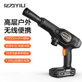 亿力YLQ2040D锂电洗车机