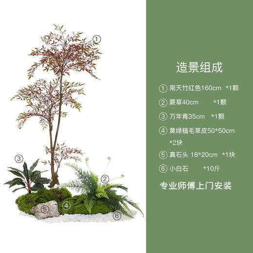 【仿真绿植造景】南天竹枫树仿真绿植造景入户楼梯橱窗微景观玄关角落植物摆件苔藓软装上门安装 商品图6