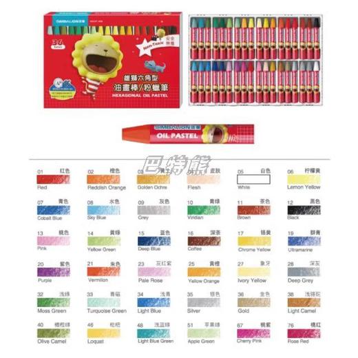 雄狮12色/18色/24色/36色/48色油画棒 商品图0