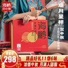 海鹏 瑞月呈祥国潮中秋高端礼盒11饼6味（11枚
含福寿饼） 商品缩略图0