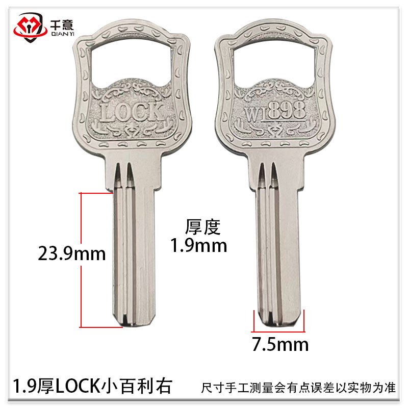 1.9厚LOCK小百利右