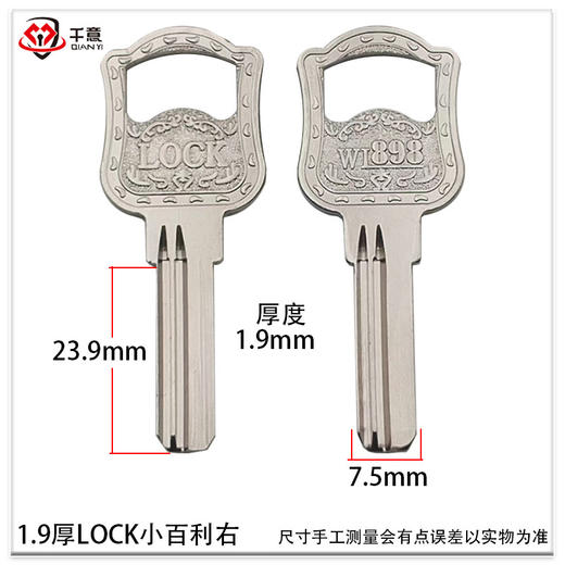 1.9厚LOCK小百利右 商品图0