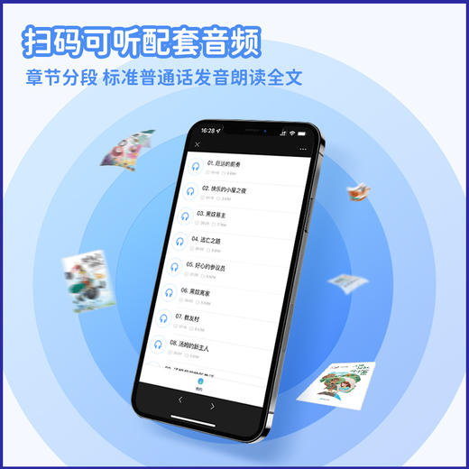 【国际获奖小说20册】柳林风声 尼尔斯骑鹅旅行记 等 彩绘注音版 商品图2