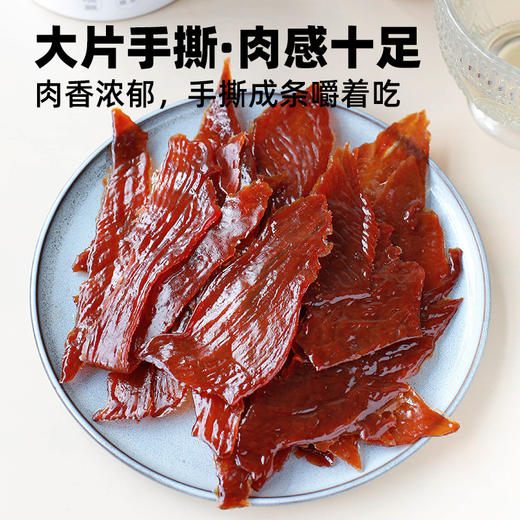 【买二送一！越嚼越好吃】天生美味猪肉脯，优质原切锁鲜汁；靖江特产，细腻肉干解馋；闲暇之余，解馋好伴侣，口感鲜美扑鼻，嚼劲十足，让你回味无穷，休闲时刻佳品！ry 商品图3