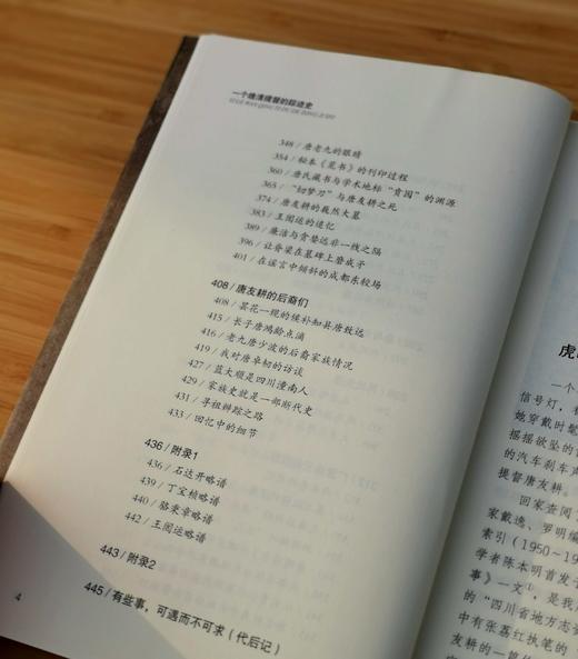 《一个晚清提督的踪迹史》，小16开，蒋蓝著，云南人民出版社2014年版，定价58，售价39元。 商品图6