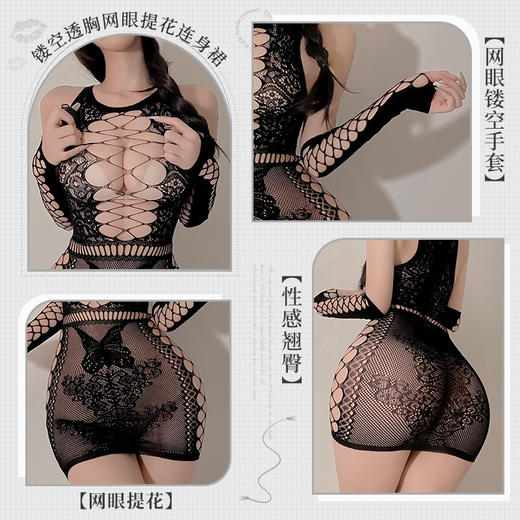 【霏慕】镂空透胸网眼提花连身裙 连身网袜6675 商品图2