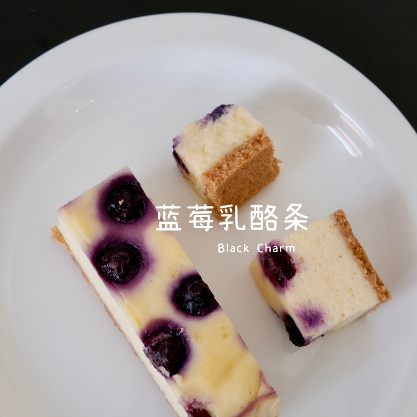 蓝莓乳酪条