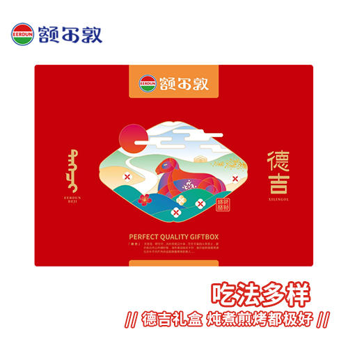 【礼盒】额尔敦 草原好礼 商品图3