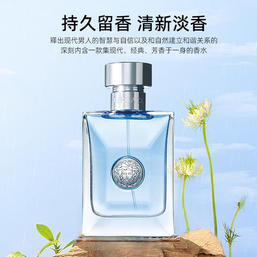 【李现同款】VERSACE/范思哲同名男士木质调淡香水30ml 商品图3