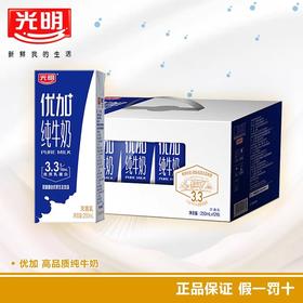 新货光明纯牛奶优加纯牛奶3.3g优质乳蛋白营养纯奶250ml*12