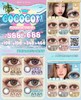【日抛活动】COCOCON 108/盒 198/2盒 348/4盒 468/6盒 588/8盒（0-800度 不含525/575） 商品缩略图0