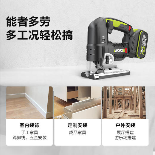 威克士锂电曲线锯WU550往复锯多功能五金家用木工电动工具 商品图3