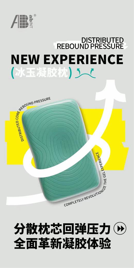 儿童枕冰玉枕 商品图1