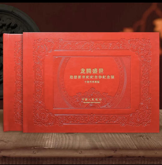 龙腾盛世-纪念银（十连号至尊版） 商品图3