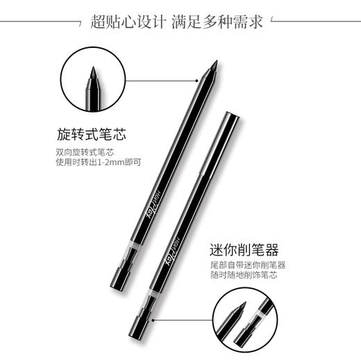 【蒙芭拉自动眼线胶笔】魅黑大眼自动眼线胶笔 0.4g 旋转式笔芯  新手适用，持久不晕妆 画出魅力迷人大眼 一笔成型，不易晕染 商品图3