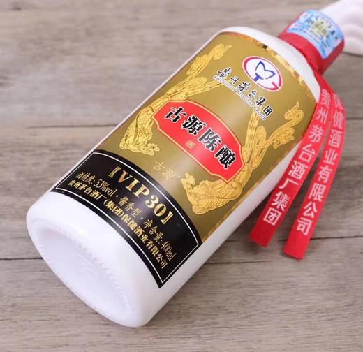 【仅剩4箱】2022 年茅台 古源陈酿VIP30 53度酱香型白酒 400ml*6整箱装（非原箱） 商品图1