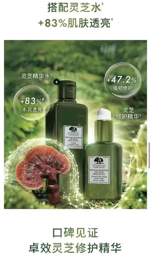 Origins悦木之源菌菇系列两件套，包含菌菇精华50ml，菌菇爽肤水400ml！美国代购，无中文标签，介意慎拍  F 商品图4