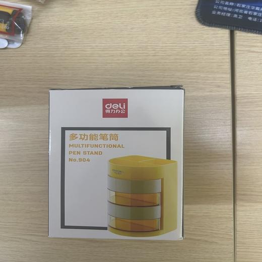 【TXD】笔筒  得力  904/个  bt904 商品图0