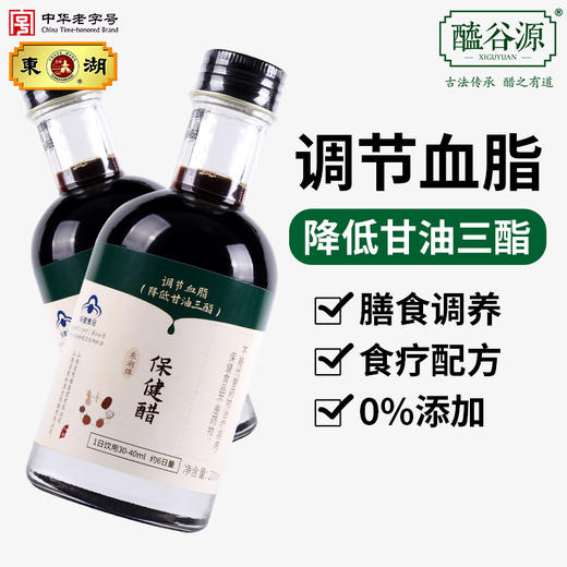 东湖保健醋礼盒200ML*3瓶/盒 商品图2