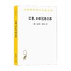 巴黎 19世纪的首都 瓦尔特•本雅明 著 历史 商品缩略图0