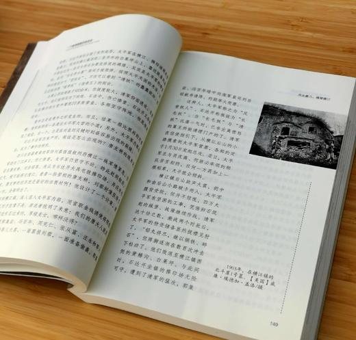 《一个晚清提督的踪迹史》，小16开，蒋蓝著，云南人民出版社2014年版，定价58，售价39元。 商品图10